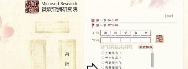电脑自动对联