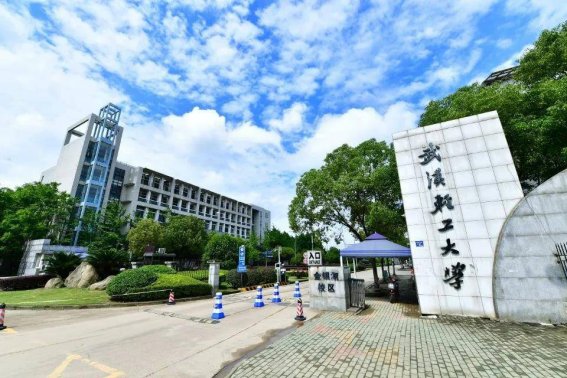武汉轻工大学2023年录取分数线