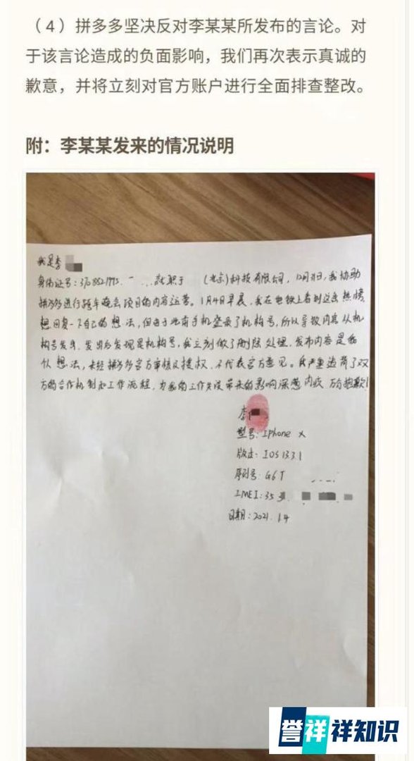 拼多多,寒了谁的心?