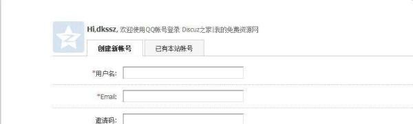 怎样注册Discuz!系统永久免费论坛