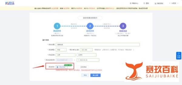 免费制作现场摇一摇抽奖_现场活动中怎么使用摇一摇抽奖?