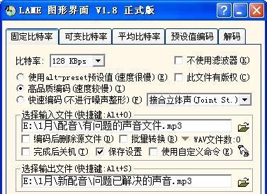 声音导入FLASH失败解决办法