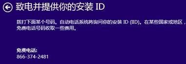win8.1怎么激活