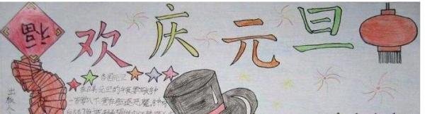 2019年元旦放假安排