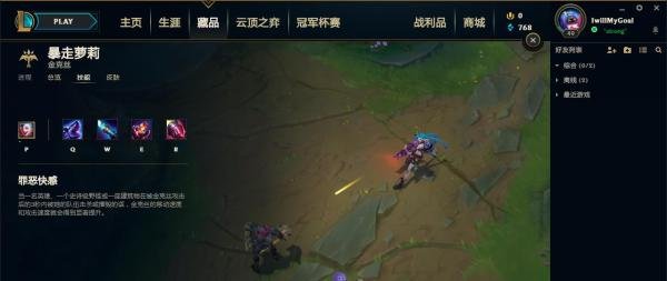 lol金克斯技能介绍