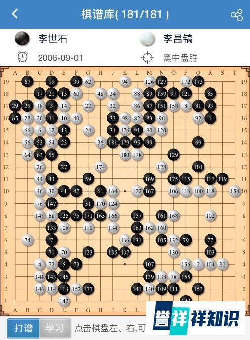 围棋史上的今天：9月1日 十年前欢乐一幕 爆料自黑的李世石 与武宫正树的神吐槽