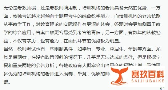 思鸿网校：“双减”政策之下，老师们该何去何从？