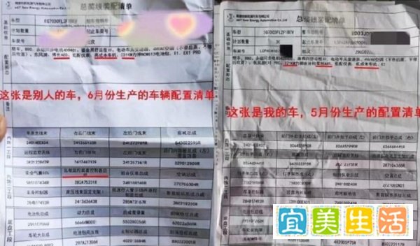 搭载“低成本车机”,东风EX1 PRO涉嫌虚假宣传遭车主集体投诉