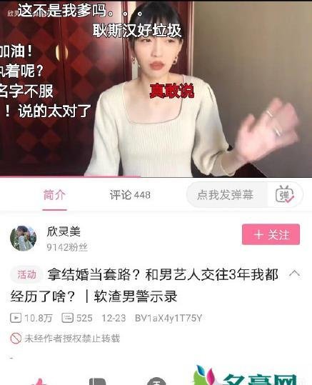 耿斯汉被前女友曝是渣男？耿斯汉个人资料