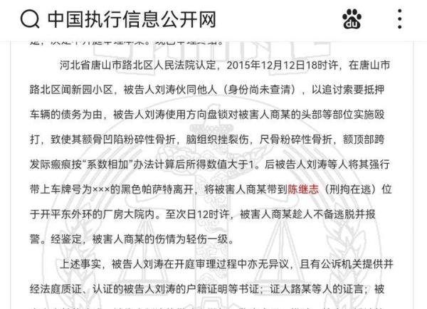 唐山打人男：此前刑拘在逃？还是一起“故意伤害罪”