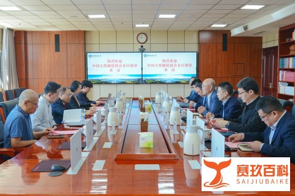 中国天然橡胶协会来校调研