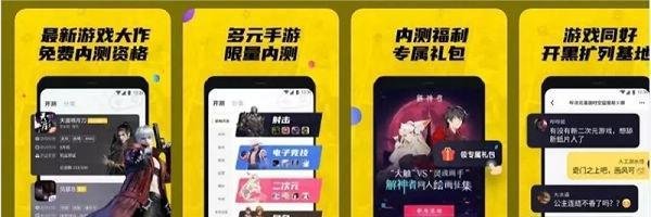 阿里做了款“哔哔”，低调入局游戏社区赛道