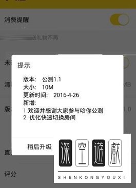哈你直播怎么直播不了 哈你直播无法直播解决办法