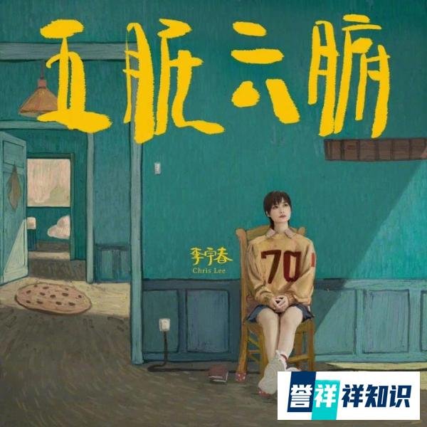 李宇春以强直患者视角写的歌：她把软肋和五脏六腑都唱给我们了！