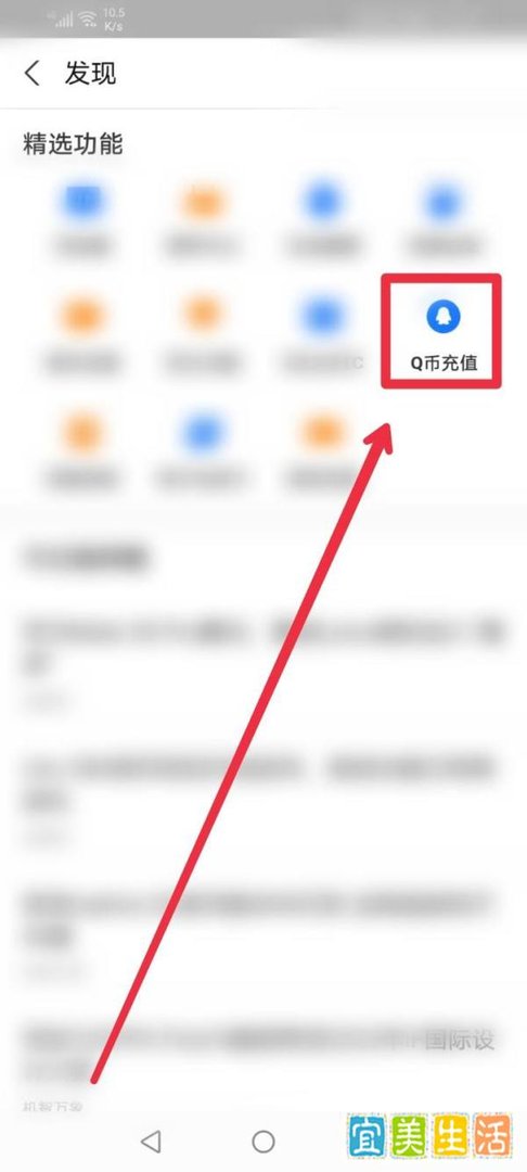 怎么在支付宝APP充值Q币?