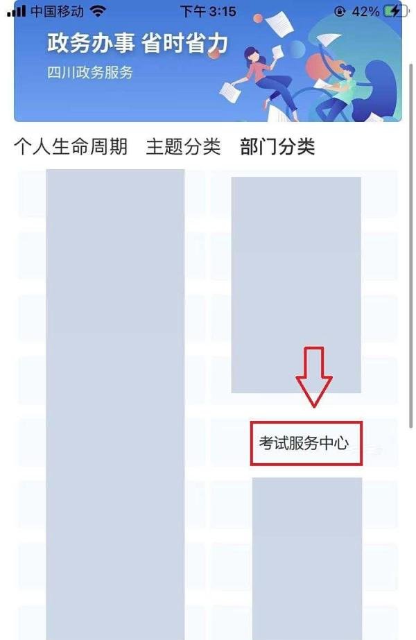 成都二诊成绩怎么查询
