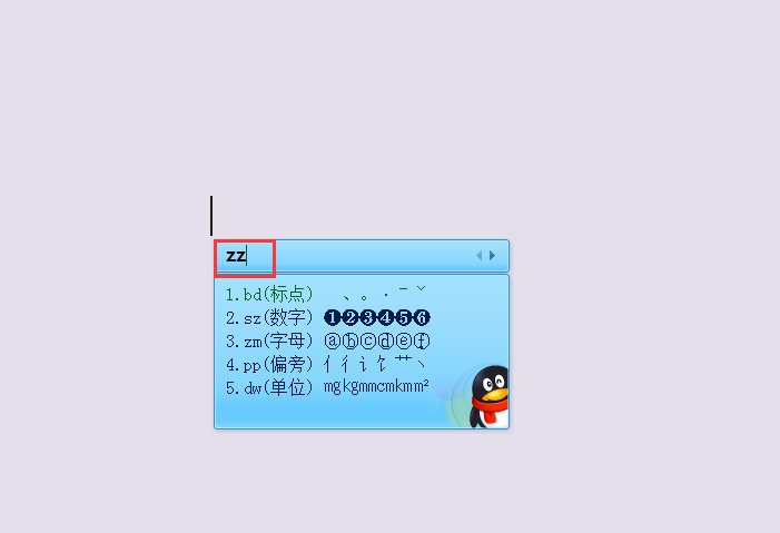 错号怎么打?