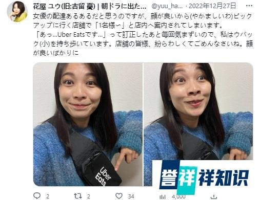 日本一女演员,竟在拍戏之余兼职送外卖?!全网忍不住笑翻了哈哈哈哈哈