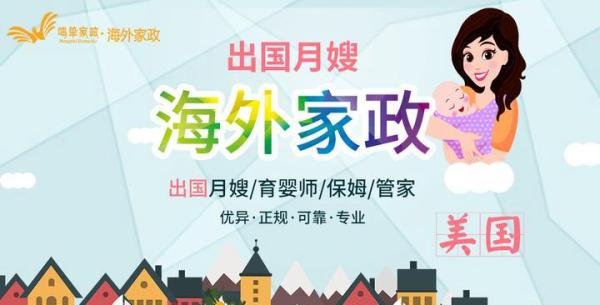 做“涉外月嫂”要经过怎么样的考验才可以？！