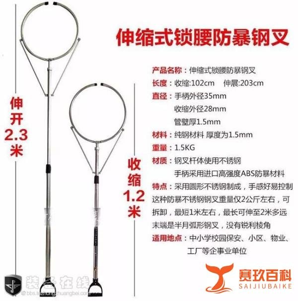 中国式非致命性警械 为实战而生！