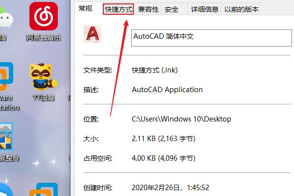 08版CAD里怎么把特性里的英文改为中文？