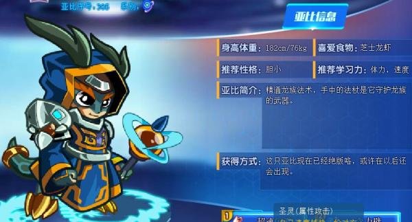 奥拉星龙族大法师技能表及获得方式