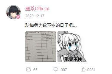 “没人看的UP主墨茶”被曝去世引热议,B站对此有何回应?