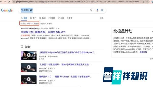 使用这6招google关键词搜索技巧, 快速精准获取你想要的资源