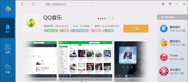 如何点亮全部QQ图标:QQ音乐图标如何点亮