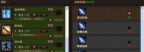 斗战神神将重枪加点