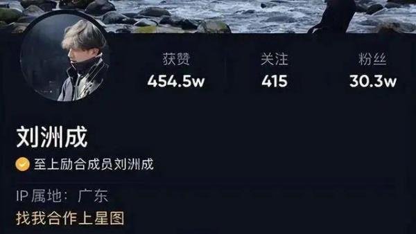 艺人刘洲成玩“家暴梗”理应全网封杀!
