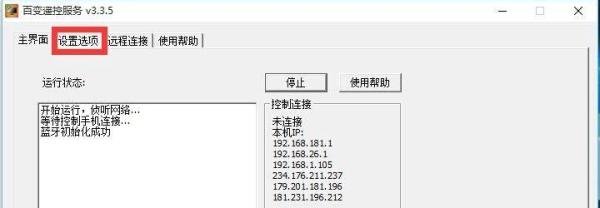 如何用手机控制电脑Office/WPSPPT放映无需wifi