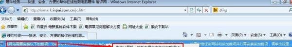 怎么在线检测电脑配置