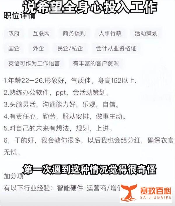 招聘“只要单身”？老板回应“很正常”……违法了！