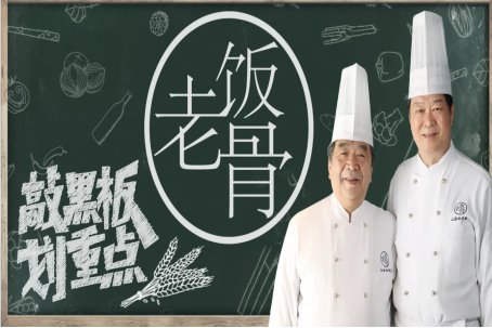 隋坡为什么不上老饭骨了