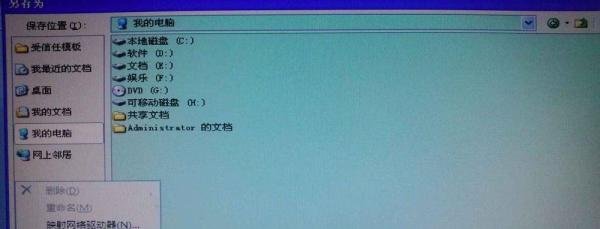 Word2007如何给文档加密