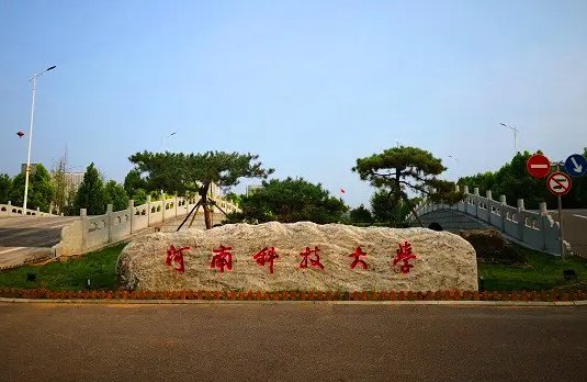 河南科技大学2021录取分数线