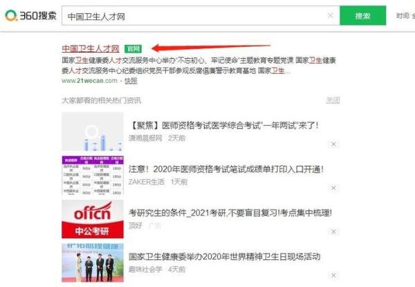 卫健委健康管理师，准考证打印步骤早知晓！