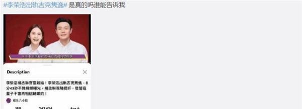 李荣浩否认出轨吉克隽逸而离婚