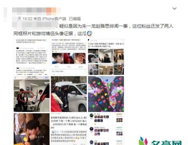 朱一龙方否认恋情 朱一龙与赵雅思到底是什么关系被扒