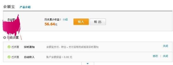怎样办理余额宝