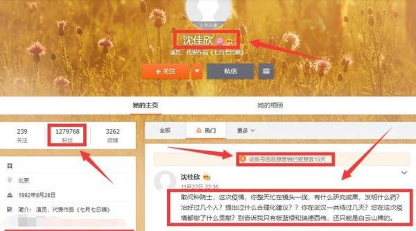 查无此人？女演员“沈佳欣”根本不存在，此人到底是谁更关键！