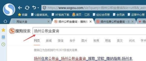 在扬州，个人公积金账户如何查询