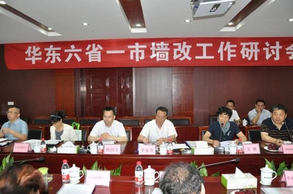 墙改办是做什么的,由哪个政府部门管?