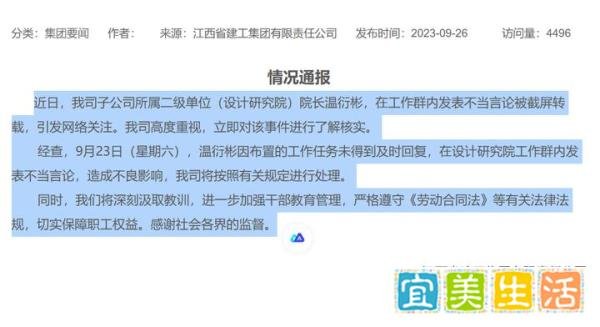 周末工作制引发风波,江西建工集团回应稍显敷衍