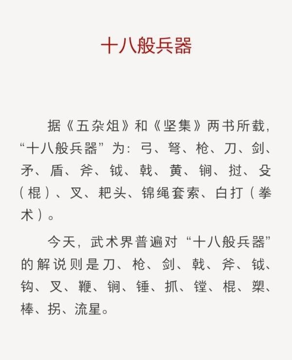 成语《明火执仗》