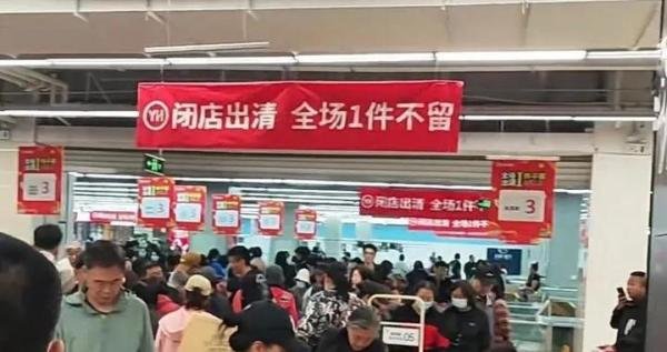 再见吧，永辉！沈阳重工街永辉超市张贴出“永久闭店”的通知