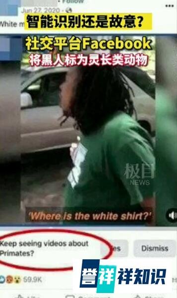 脸书将黑人标注为灵长类动物 这是咋情况？