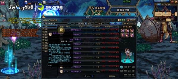 DNF异界气息怎么清除