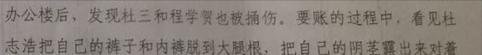 除了怼向大巴,我们这些愤怒的毛驴,别无选择